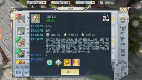 镇魔曲手游门派闯关怎么玩-镇魔曲手游门派闯关闯关攻略