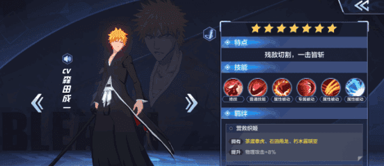 BLEACH·境·界-灵压对决黑崎一护值得培养吗-黑崎一护详解