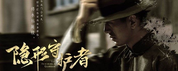 隐形守护者游戏的规则怎么玩