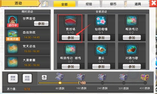 明日决胜竞技场怎么玩-竞技场玩法攻略