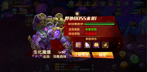 幻域战魂野外boss活动怎么玩-野外boss活动玩法攻略