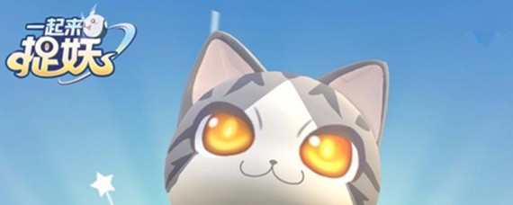 一起来捉妖头像锁多久