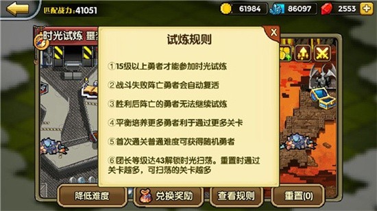 一起来冒险时光试炼怎么玩-时光试炼玩法攻略