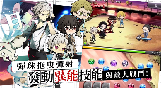 文豪迷犬怪奇谭弹珠怎么玩-弹珠玩法介绍