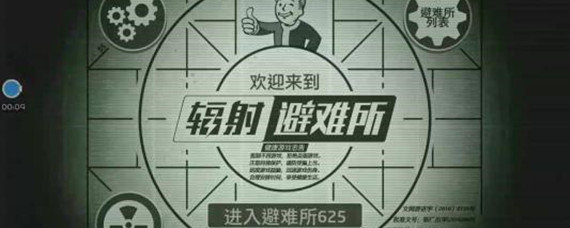 辐射避难所谁是废土首都的雇佣军