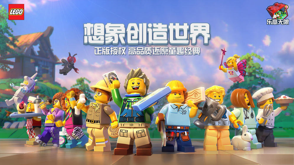 乐高无限怎么改名-改名方法攻略