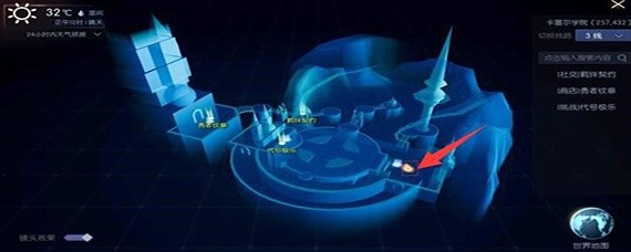 龙族幻想篮球场在哪里