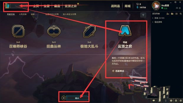 云顶之奕阵容怎么搭配-云顶之奕阵容搭配攻略