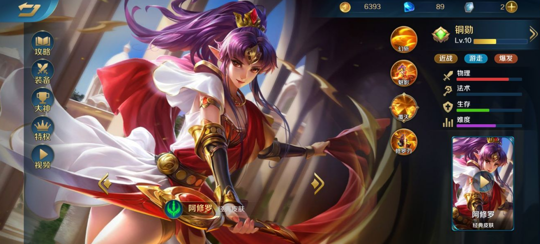 英魂之刃口袋版阿修罗怎么玩-阿修罗打法攻略详解