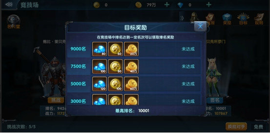 幻域战魂竞技模式怎么玩-竞技模式规则介绍