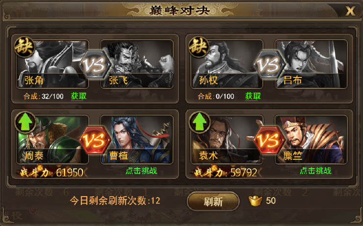 铁骑三国怎么参加巅峰对决-巅峰对决玩法攻略