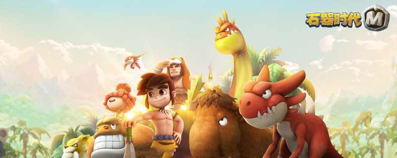 石器时代M老虎怎么加点-老虎加点攻略大全