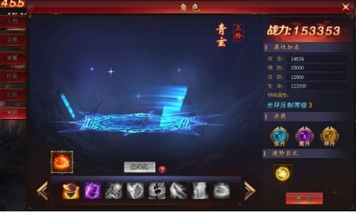 龙权天下光环系统新手怎么玩-光环系统新手玩法攻略