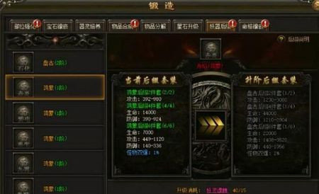 灭神魔灵幻狱妖器后缀怎么玩魔灵幻狱妖器后缀攻略