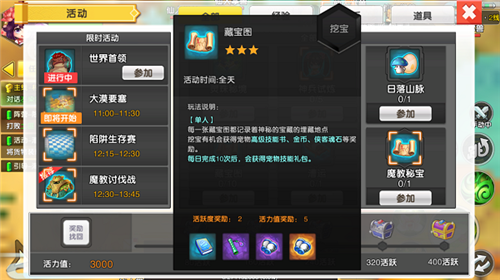 明日决胜藏宝图怎么获得-藏宝图获取攻略