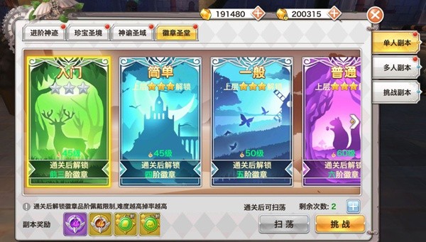 神魔幻想徽章系统怎么玩-徽章系统玩法介绍