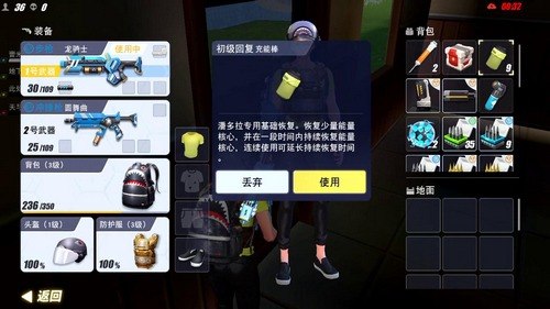 量子特攻充能棒怎么用-充能棒在哪找