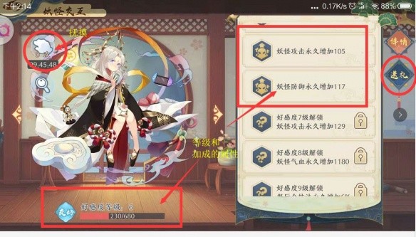 精灵食肆如何提升厨师好感-提升厨师好感方法介绍