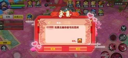 明日决胜怎么结婚-结婚攻略