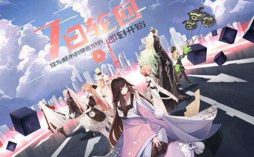 《永远的7日之都》视频分享：华丽真实日系唯美3D场景