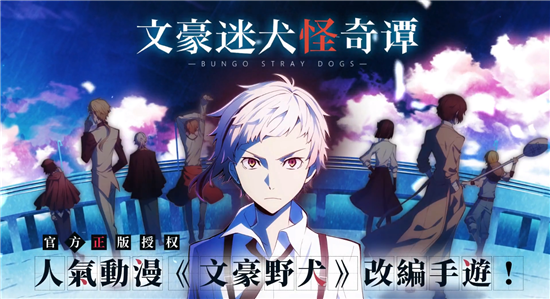 文豪迷犬怪奇谭期间限定扭蛋卷怎么用-期间限定扭蛋卷使用方法介绍