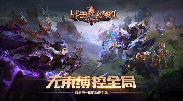 《战争怒吼》视频分享:竞技之路等你挑战