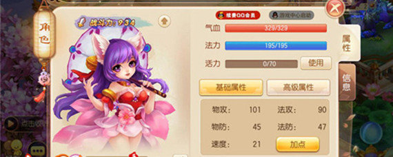 梦幻诛仙天音怎么加点