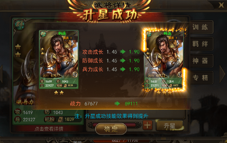 铁骑三国武将系统怎么玩-武将系统玩法介绍