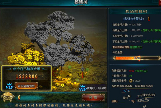 九曲封神摇钱树怎么玩-摇钱树的玩法攻略