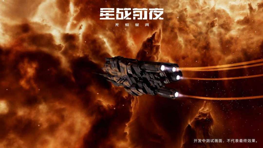 《EVE星战前夜:无烬星河》视频分享:开放式的大型宇宙世界