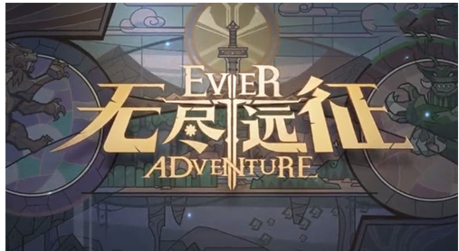 无尽远征法师技能如何选-无尽远征法师技能选择推荐