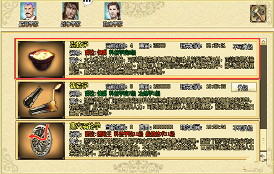 海洋时代2如何提升舰队攻击力-提升舰队攻击力方法