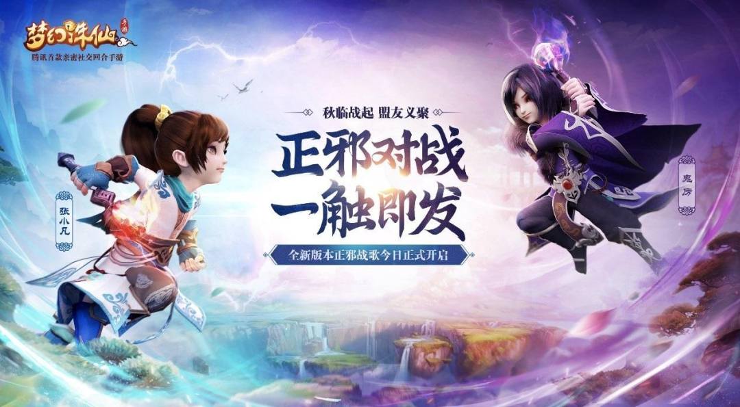 梦幻诛仙手游跑商怎么玩-帮派跑商攻略详解