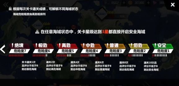 苍蓝誓约3-4安全海域怎么捞厌战-3-4安全海域捞厌战方法