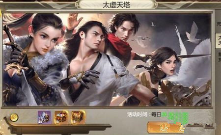 唐门六道3D太虚天塔怎么玩-太虚天塔玩法攻略