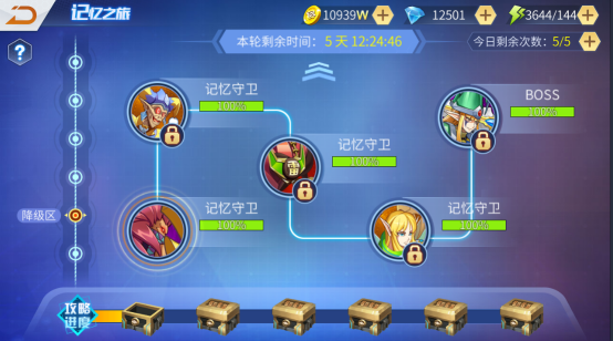 神创卡牌记忆之旅怎么玩-记忆之旅玩法介绍