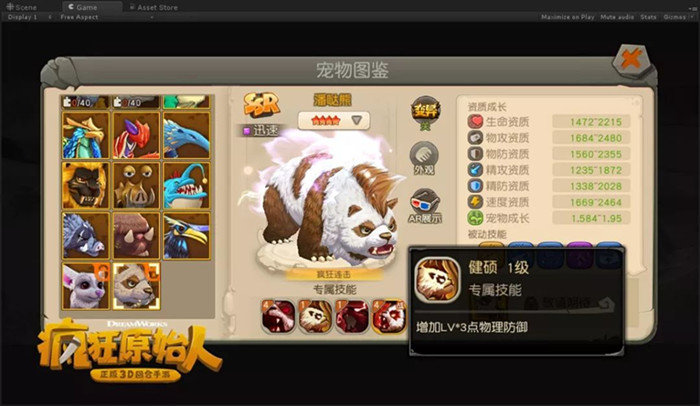疯狂原始人手游9月有哪些新宠物-9月新宠物详细介绍