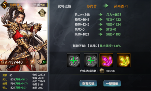 汉室雄风武将如何进阶-汉室雄风武将进阶攻略