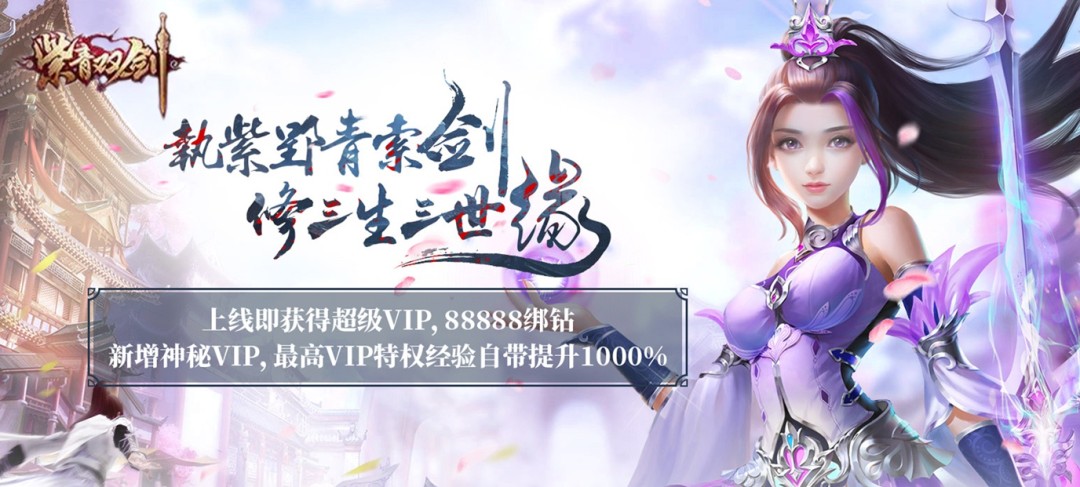 上线满级无限元宝手游-上线送满v无限元宝手游