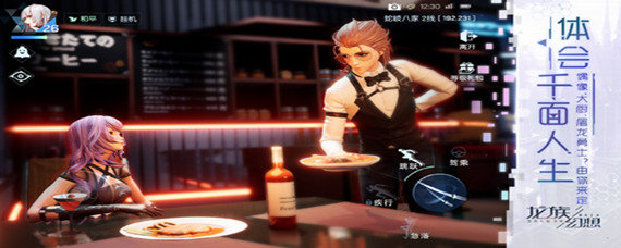 龙族幻想异闻千鹤町任务怎么触发