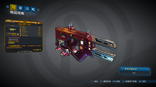 无主之地3十加仑是有什么特性效果-冲锋枪十加仑的特性介绍