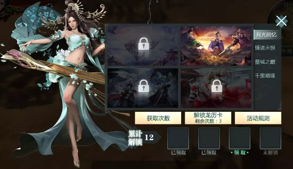 御龙在天2019开学活动怎么做-2019开学活动攻略