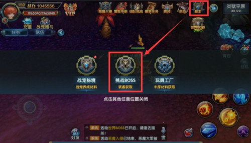 幻域战魂挑战BOSS怎么玩-挑战BOSS玩法介绍