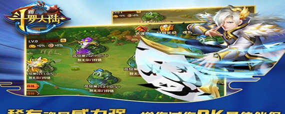 新斗罗大陆魂骨怎么获取