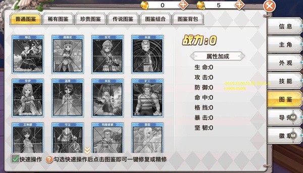 神魔幻想图鉴系统怎么玩-神魔幻想图鉴系统介绍