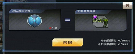 全民枪战通用兑换币怎么得