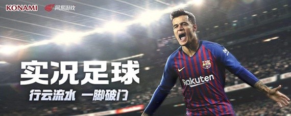 实况足球手游如何踩单车