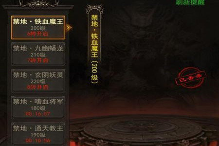 斩月屠龙魔王禁地怎么玩-魔王禁地玩法解析