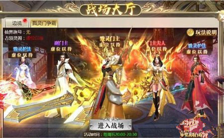 唐门六道3D戮灵门争霸怎么玩-戮灵门争霸玩法解析