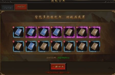 七魄技能书残页有哪些获取方法-技能书残页获取方法